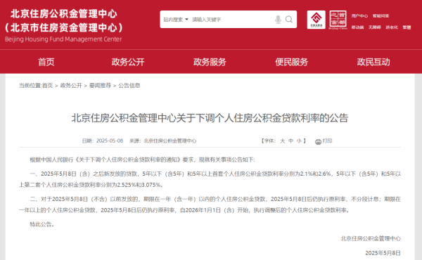 股票配资公司排名 北京、深圳：今起下调