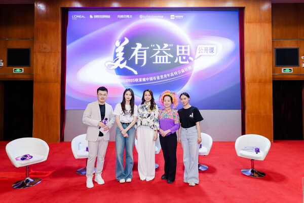 配资实盘排名一览表 美，有＂益＂思！欧莱雅中国＂有意思青年＂公开课携宋茜走进西部高校实力开讲